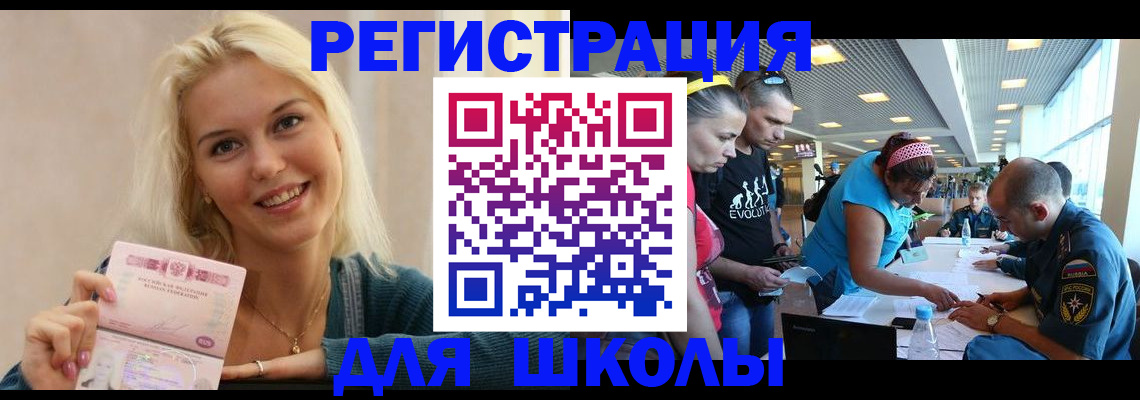 временная регистрация в Североуральске