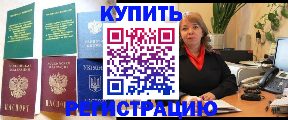 временная регистрация в квартире в Североуральске