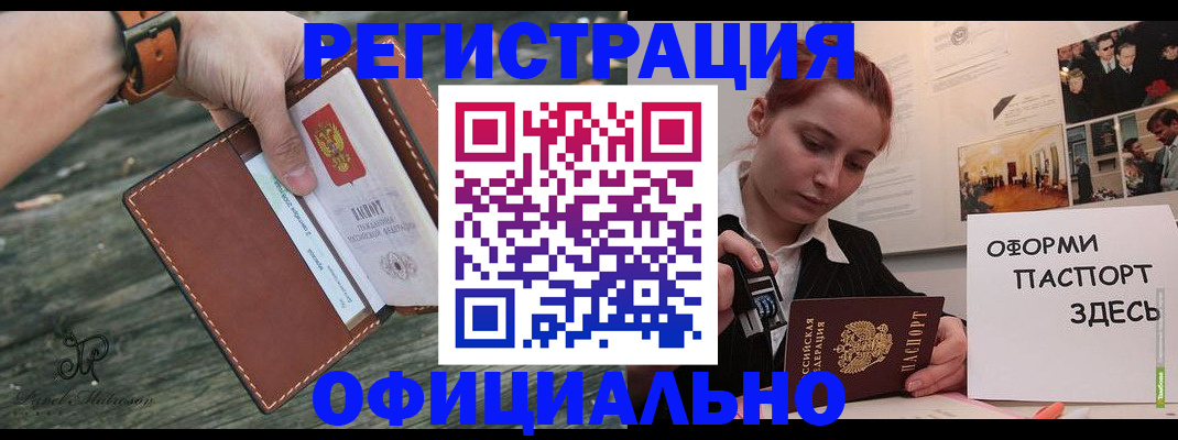купить прописку в Североуральске