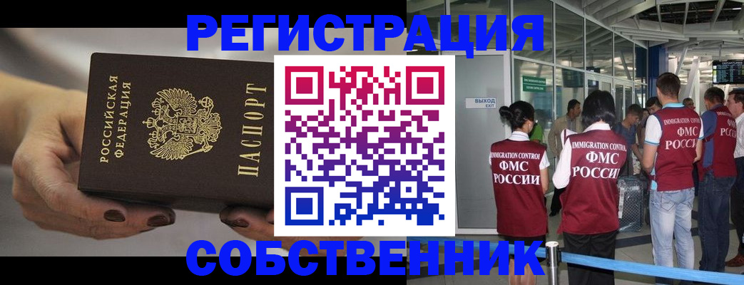 временная регистрация в Североуральске