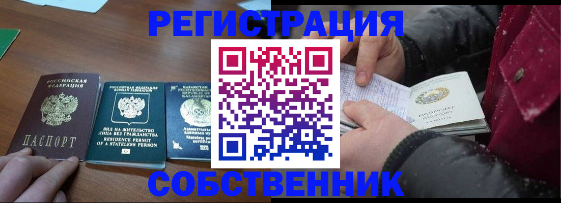 где прописаться в Североуральске