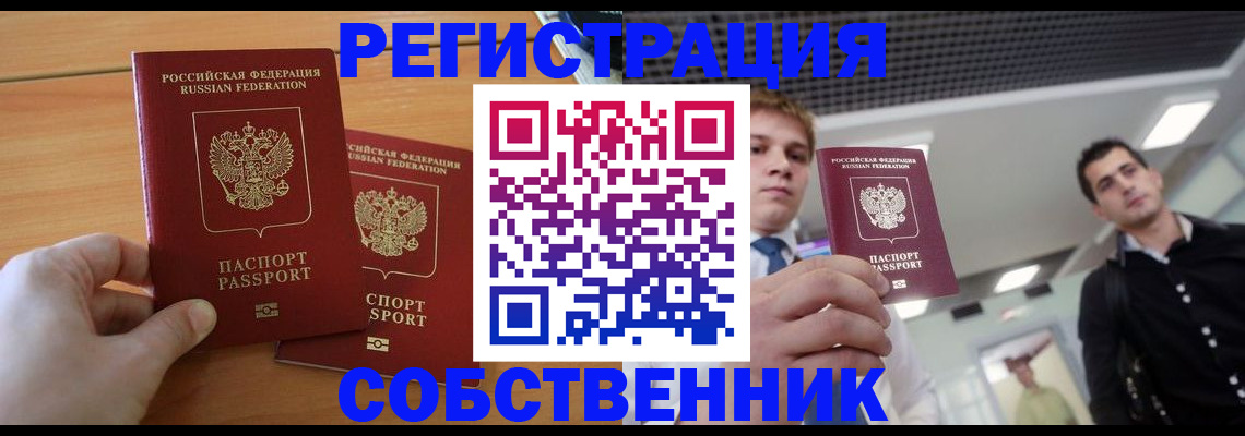 временная прописка в Североуральске