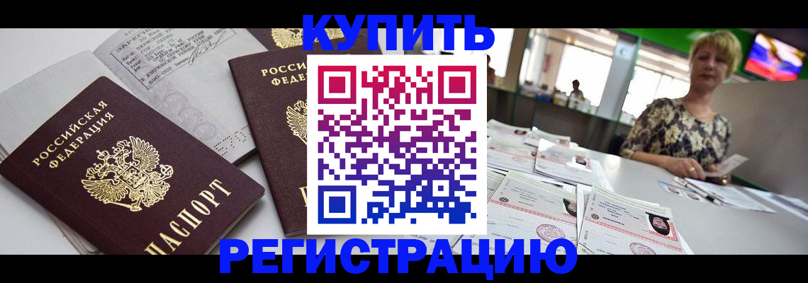 временная регистрация в квартире в Североуральске