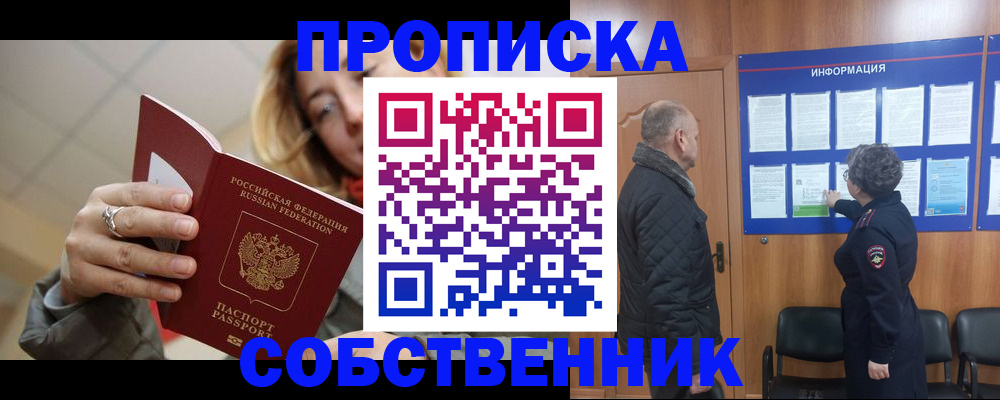 прописка для школы в Североуральске