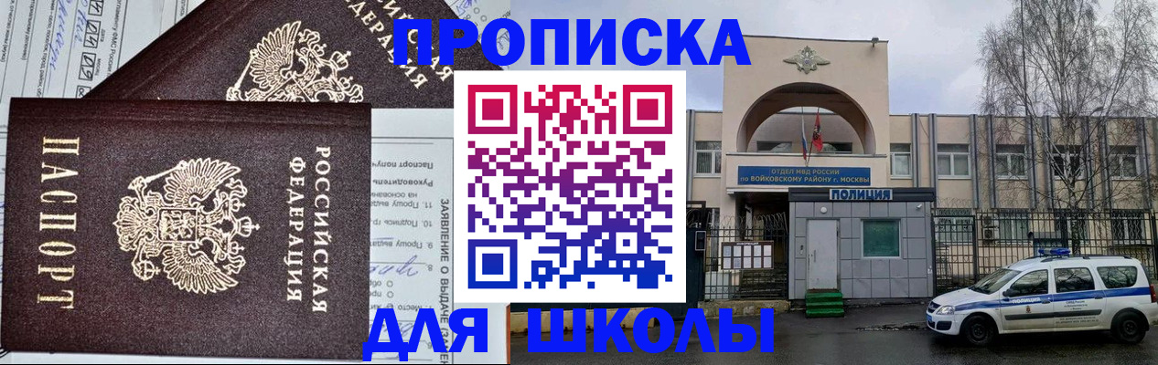 прописка для работы в Североуральске