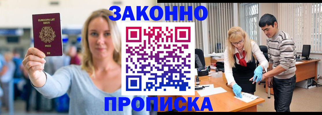 временная регистрация гарантия в Североуральске