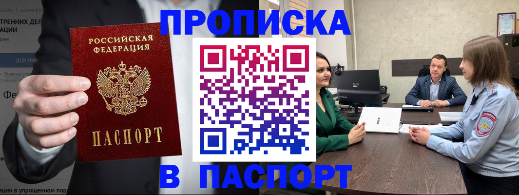 временная регистрация законно в Североуральске